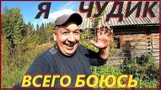 Деревенский парень СЕРЕГА