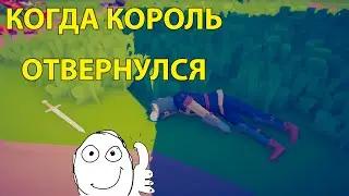 ПРОХОЖДЕНИЕ #2 ★ ГРЁБАНЫЕ ВОЛШЕБНИКИ ★ Totally Accurate Battle Simulator (TABS) + БОНУСНЫЙ ПЕРС