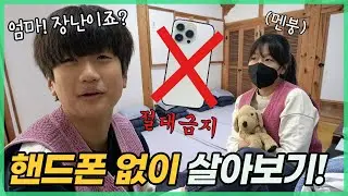스마트폰 없이 1박2일 살기! 경국사 템플스테이 하고 왔어요_아롱다롱TV