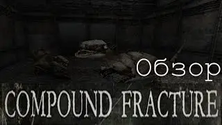 Замена Dino Crisis? ||Compound Fracture||