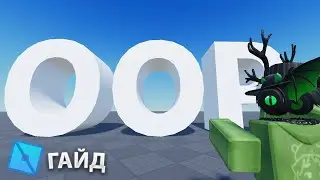 GUIDE TO OOP, METATABLES, METAMETHODS, METHODS, SELF | ROBLOX STUDIO