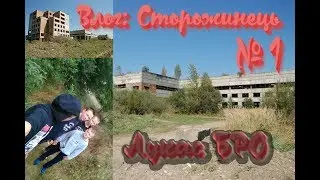 .ne, ютуб, Youtube,VLOG:На 8-Етажки Сторожинець!