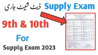 10th class supply Exam date 2023, supplementary exam  2023,supply Exam 2023