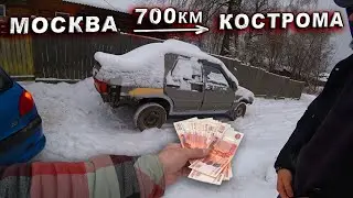 За Тачкой в Кострому на 700 км