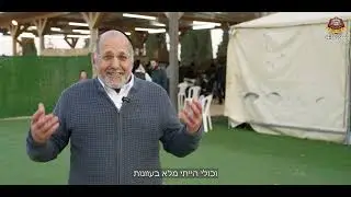דן כהן מספר על יהודי שמוהרא''ש החייה אותו בבית הכלא!