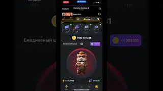 Как ввести ежедневный шифр в Hamster Kombat на 22 июля