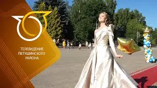 Выпускной бал