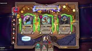 Hearthstone  Стрим 1. Как все начиналось