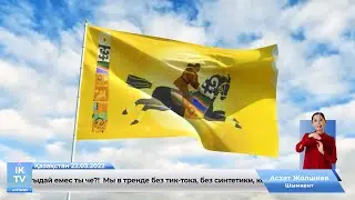 ИРИНА КАЙРАТОВНА & SHIZA - KÕK TU [LYRIC VIDEO]