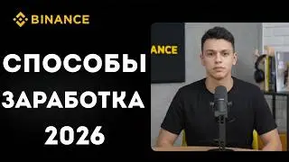 📊 HOW TO MAKE MONEY ON BINANCE WITHOUT INVESTMENT | REAL WAYS IN 2026 💎