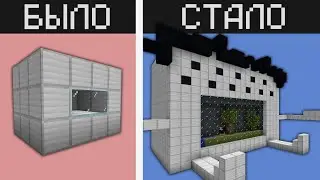 Достраиваем постройки друг друга в Minecraft