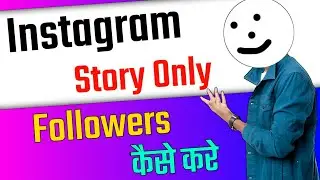 Instagram story only followers