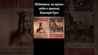 Киевские князья могли разговаривать на латыни 