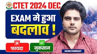 CTET 14 DECEMBER 2024 EXAM मे हुआ बदलाव! फायदा या नुकसान ? by Sachin choudhary live 6pm