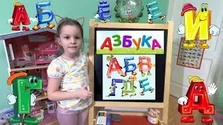 Учим Буквы✏️от А до И✅Школа эМеМдэМс🏆