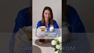 About tea in Russian  #russianonline #russianlessons #russianvocabulary