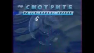 Анонс АЛАДДИН и заставка 1 МАЯ (РТР, 1 мая 1996)
