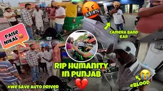 Rip Humanity in Punjab 💔 || Auto driver ko mara 😭 || Socha ne tha aisa hoga