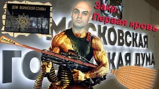Георгий Константинович Закревский. "Особенности национальной охоты"