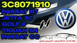3C8071910 Хромированная насадка на глушитель Volkswagen