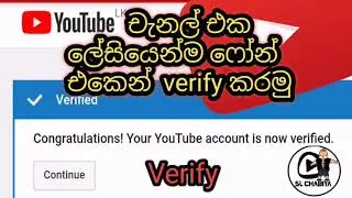 verify youtube channel  mobile phone sinhala
#slchabiya