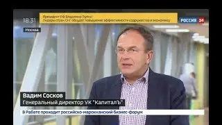 Вадим Сосков на России 24 о доходностях по пенсионным накоплениям