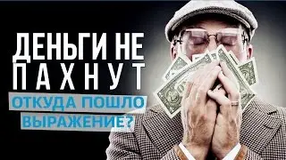 Что значит выражение 