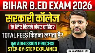 Bihar Bed Government College Cut Off 2026 | Bihar Bed College Fee | Bihar Bed Admission Process 2026