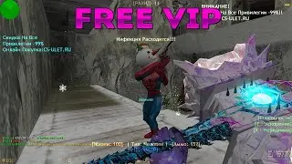 VIP+ADMIN+BOSS🍕CS 1.6 Пушки+лазеры
