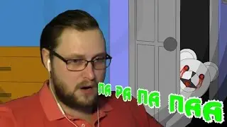 ( Куплинов ) Па-па-па-па-паааа-па па-па-па-па-па-па, чпоньк ( 2.0 )
