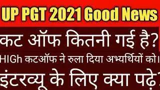 Up Pgt Result 2021 || Up Pgt English Math Sanskrit Art Result 2021 || UP Pgt Interview Date 2021