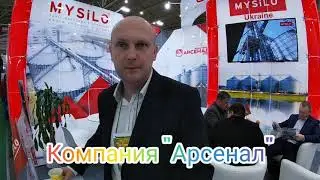 Группа компаний Арсенал на Агровыставке 🌾 Зерновые технологии 🌾