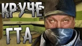 За что нам был Watch Dogs // ЭТА ИГРА УНИЧТОЖИЛА GTA