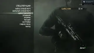 Что делать если пропали титулы и эмблемы в Call Of Duty Modern Warfare 3 в steam