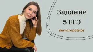 Задание 5 ЕГЭ по химии: классификация неорганических веществ