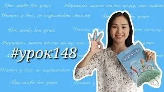Математика 4 класс 148 урок решение задач