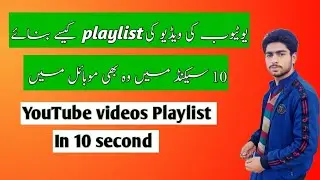 How to create playlist on youtube/ playlist kasay Banaya mobile sa