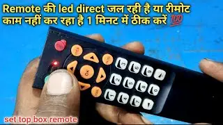 Set top box remote की led direct जल रही है |  how to repair set top box remote | remote repairing 