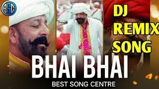 Bhai Bhai Dj Remix Song || Bhai Bhai Dhol Mix Dj Song || Best Song Centre