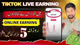 🔥ONLINE EARNING:How to Earn Money from TikTok in Pakistan 2024 | Ustad g