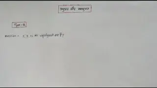 अनुपात और समानुपात ( Ratio & Proportion) || SSC GD Maths Class || Maths for SSC GD 2024 || Anupat