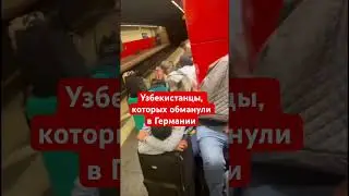 #germaniya
