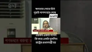 প্রধানমন্ত্রী কি বলে 