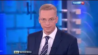 Вести в 20:00 (Россия 1 HD, 26.05.2016)