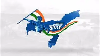 অসমে সুধিছে। বিদেশী ন্যায়ধিকৰণৰ 1600 নিৰ্বাচিত প্ৰাৰ্থীয়ে কেতিয়া নিযুক্তি পাব।