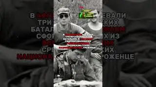 ЭТИХ ЛЮДЕЙ ПАНИЧЕСКИ БОЯЛИСЬ ДУШМАНЫ В АФГАНЕ😱