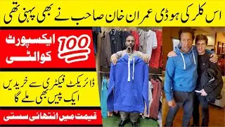 Kya ap ko Pata hai Imran Khan sb Nay bhi is colour ki Hoodie pehni thi | Best Hoodies for men