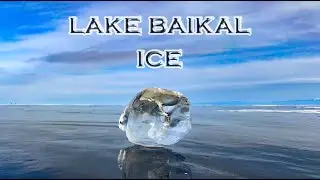 ЛЁД БАЙКАЛА
