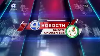 Новости 