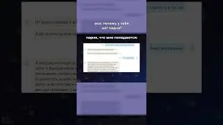 Типичные Парни на Сайтах Знакомств